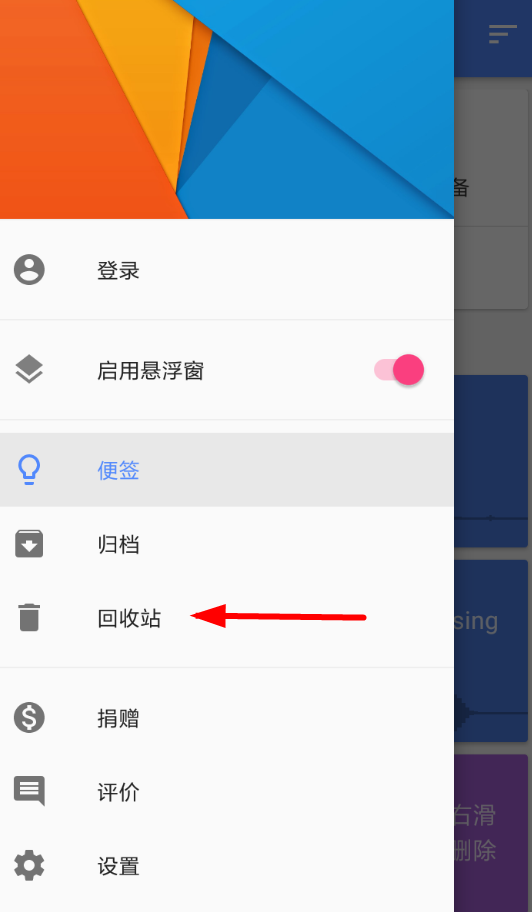 分享闪念胶囊恢复误删文件的解决教程。