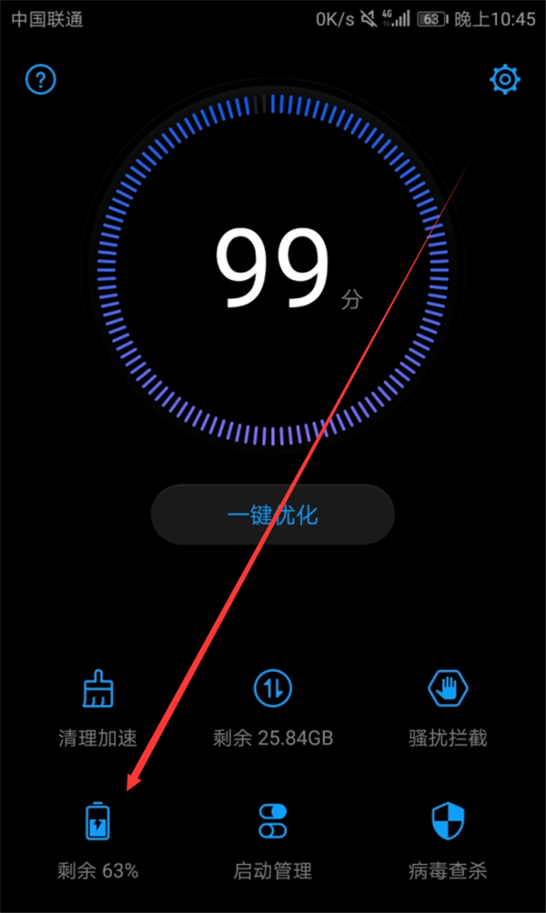 教你华为mate10中使用省电模式的详细步骤。