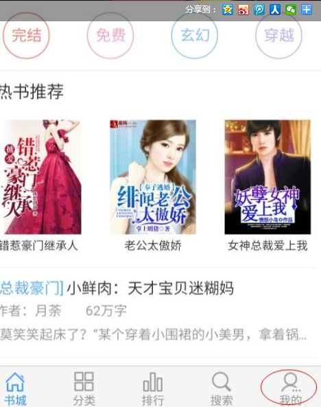 我来分享2345阅读王中开通vip的详细流程。