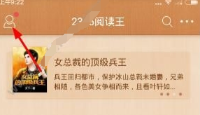 我来分享2345阅读王的具体注册操作方法。