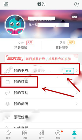 我来分享咪咕阅读app中开通会员的详细步骤。
