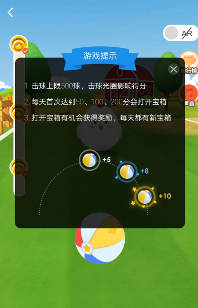 小编分享支付宝蚂蚁庄园开宝箱的具体图文讲解。