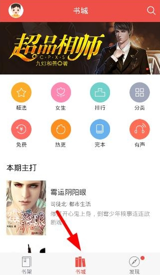 小编教你搜狗阅读APP中离线下载小说的详细图文讲解。