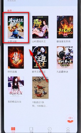 小编分享搜狗阅读中设置翻页的详细操作方法。