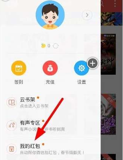 我来教你搜狗阅读中自动抢红包的详细流程介绍。