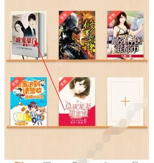 我来分享2345阅读王中看目录的详细步骤。