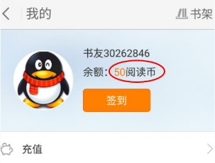 教你2345阅读王中免费领取阅读币的详细图文讲解。