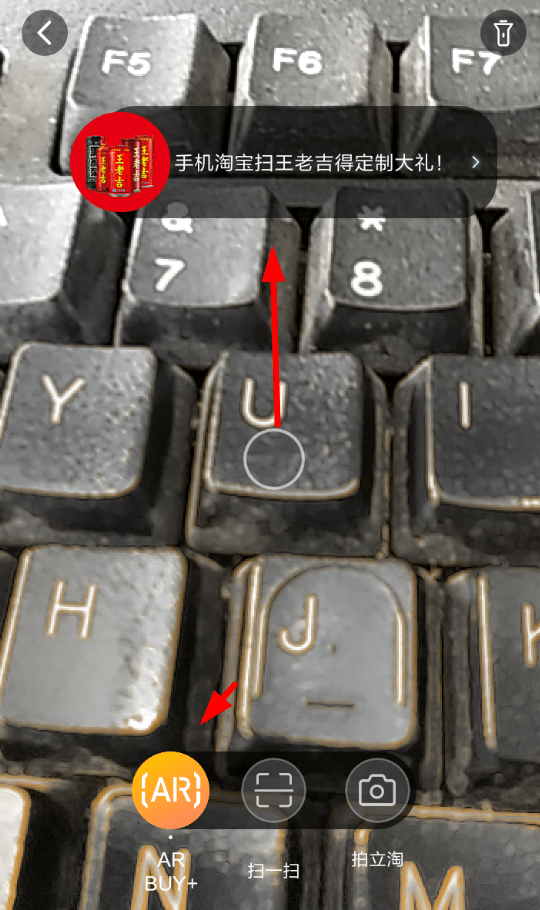 教你在淘宝AR中扫王老吉领红包的方法介绍。