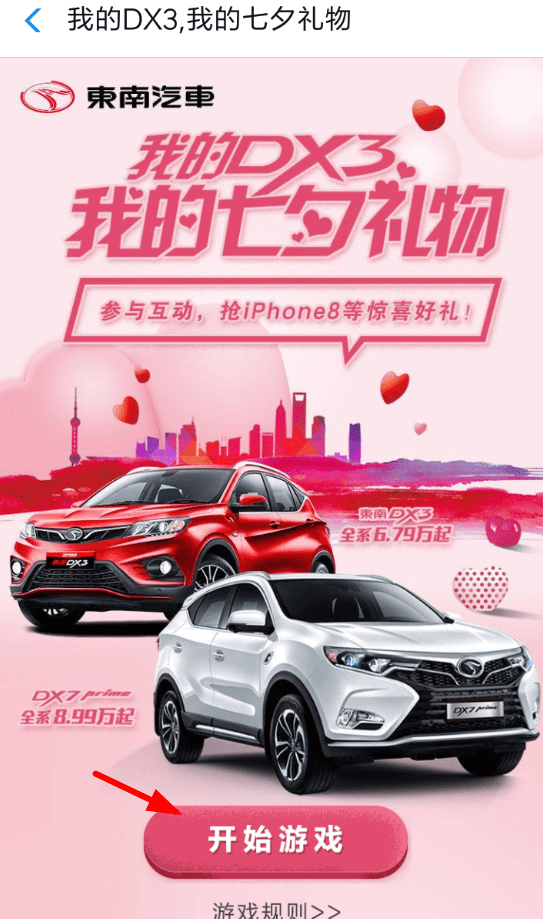 我来分享支付宝七夕抽奖活动的教程。