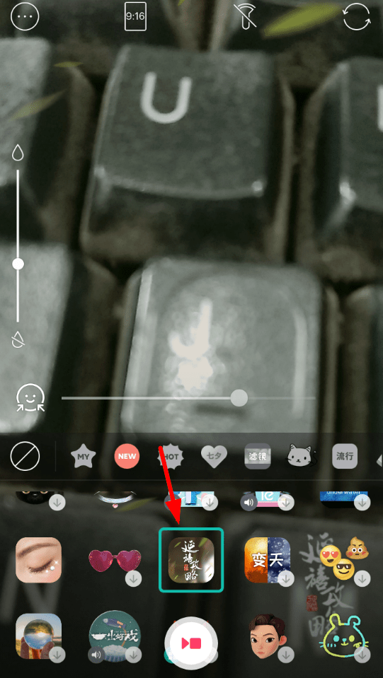 我来教你b612延禧攻略的设置步骤。