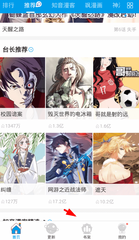 教你漫画台app取消订阅的操作步骤。