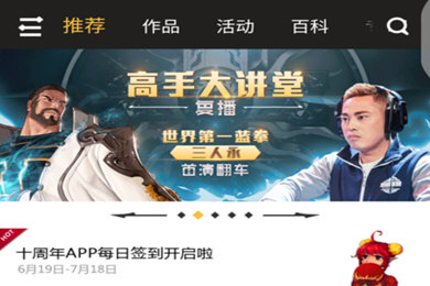 小编分享DNF助手中关注史派克的具体步骤。