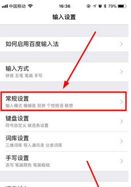 教你百度输入法中关掉声音的具体方法。