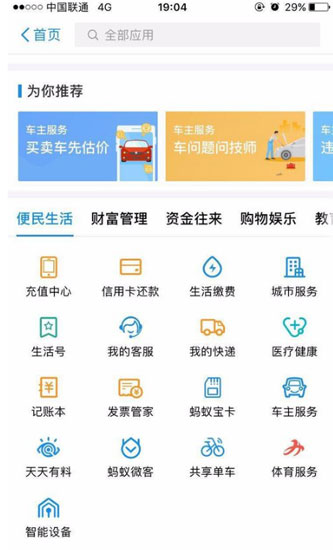 我来教你在支付宝中体育服务玩法的详细讲解。