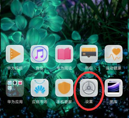 教你在华为P20中打开虚拟键的详细步骤。