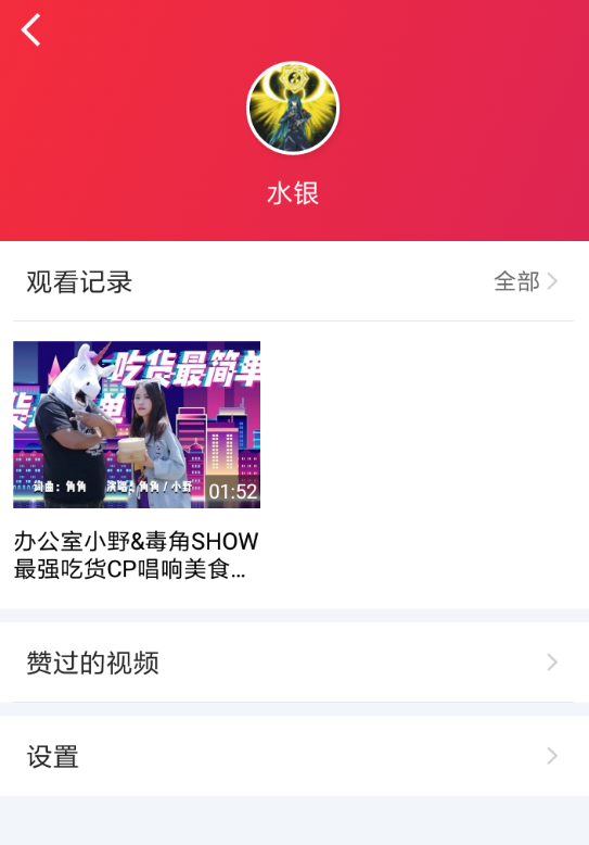小编分享下饭视频中发布视频的方法介绍。