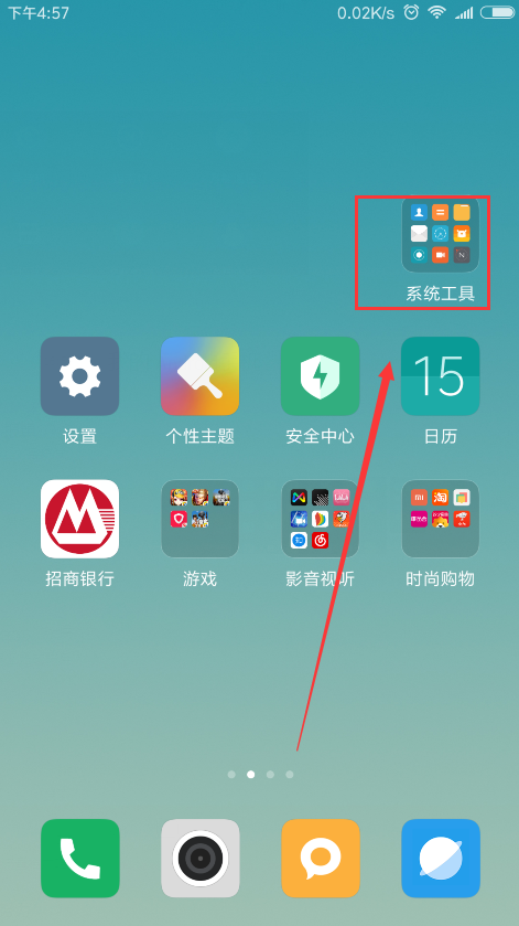 教你小米6中进行录屏的详细图文讲解。
