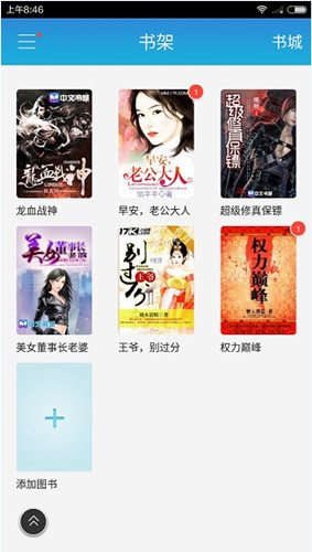 小编分享中文书城的具体使用操作步骤。