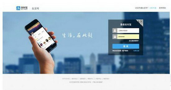 我来分享在支付宝中开通生活号的方法讲解。