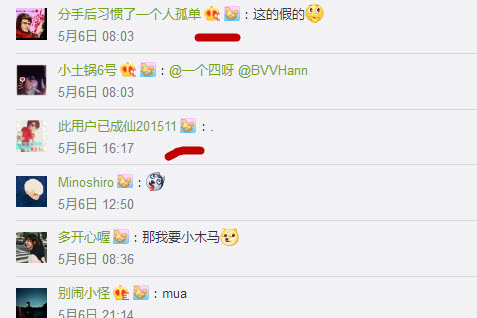 小编教你微博中在名字后面加木马的图文步骤。