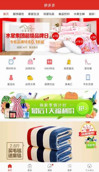 小编分享拼多多中进行购物的详细图文步骤。