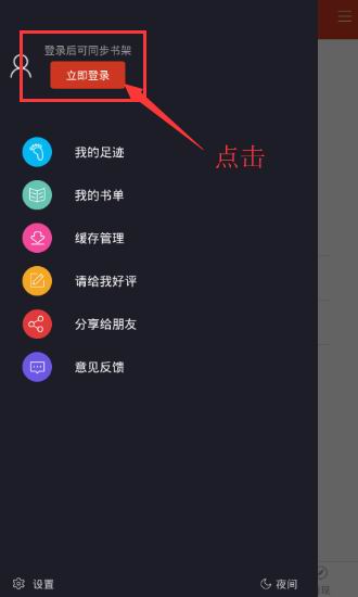 我来分享看书神器app中将密码找回的详细流程介绍。