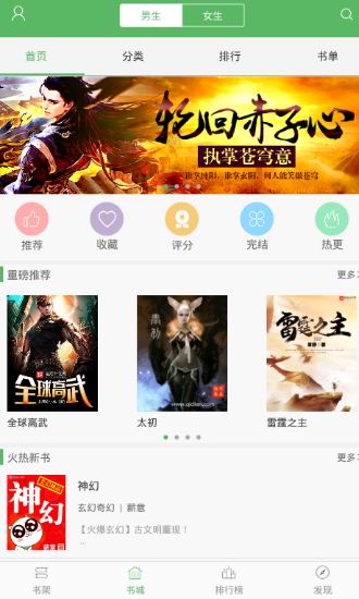 分享笔下文学手机版的具体图文讲解。