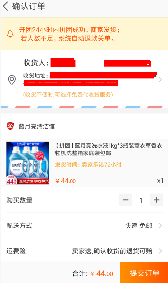 我来教你淘宝取消拼团的图文讲解。