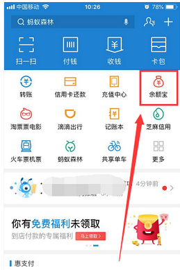 分享支付宝APP余额宝中添加心愿管理的详细图文讲解。