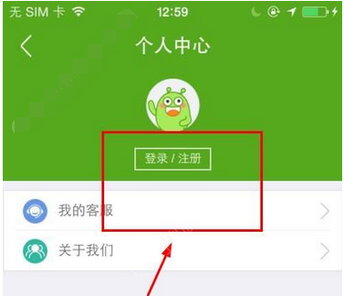 小编分享安心借条的具体注册步骤。