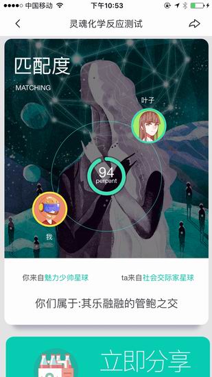 我来分享Soul中进行交友的详细图文讲解。