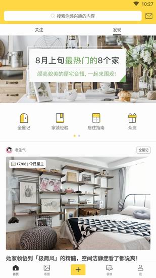 我来分享一兜糖出现闪退的具体图文讲解。