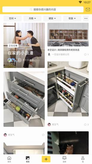 我来分享一兜糖家居的具体使用图文步骤。