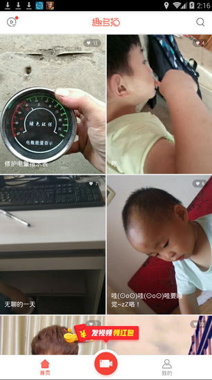 分享趣多拍出现闪退的具体流程讲解。