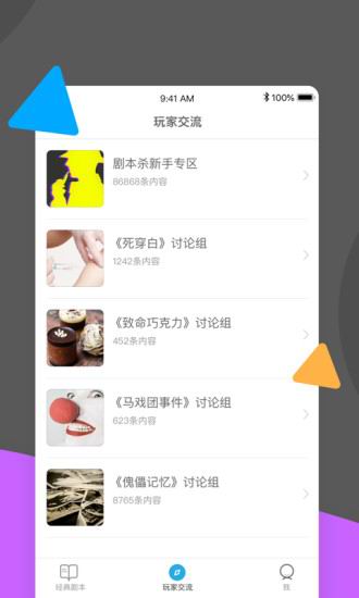 教你剧本杀的详细使用具体步骤。