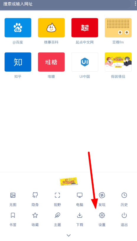 小编教你神奇浏览器开启天网的具体步骤。
