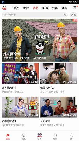 小编教你搜狐视频中将自动续费取消的详细教程。