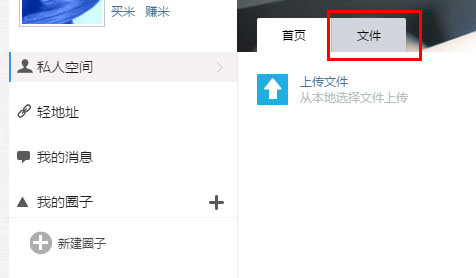分享删除wps云文档的图文教程。