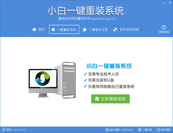 我来教你在东芝笔记本中重装系统的步骤讲解。