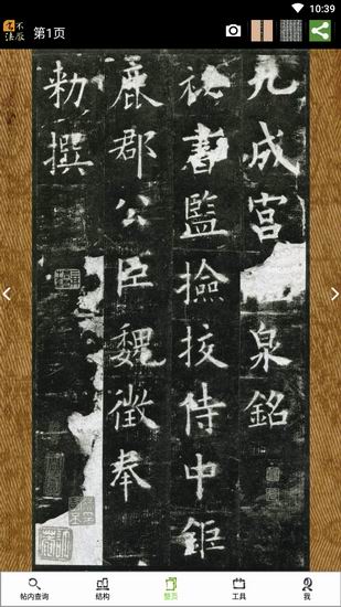 教你不厌书法出现闪退的具体步骤。