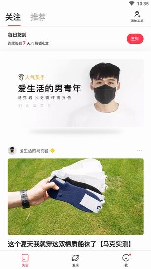 我来分享火球买手出现打不开的具体流程介绍。