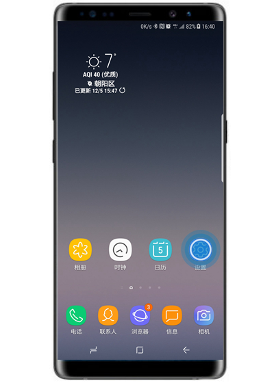 小编分享三星note9中使用体感拨号的详细图文步骤。