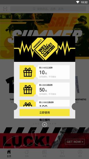 分享innersect app的具体使用方法。