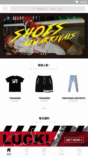 小编分享innersect app出现闪退的具体流程介绍。