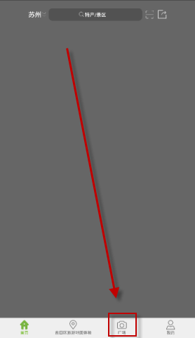 我来分享在乐游宝APP里观看附近朋友动态的方法讲解。