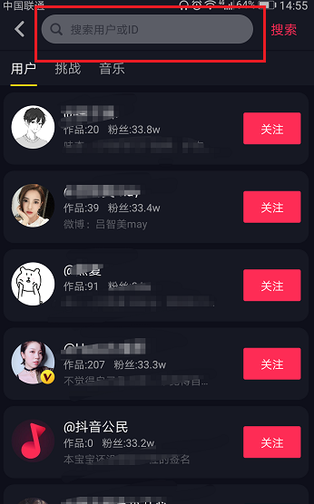 分享抖音号搜索不到好友的处理步骤。