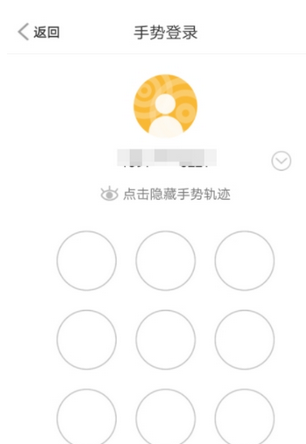 宁波银行APP中查询开户行信息流程介绍截图