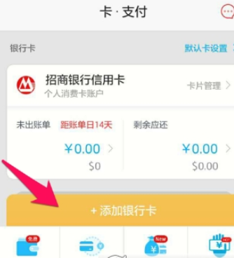 小编分享掌上生活中将招商银行卡绑定的具体步骤。