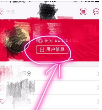我来教你中国银行中更改账单地址图文步骤。