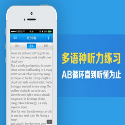 分享沪江听力酷中特色功能的图文介绍。